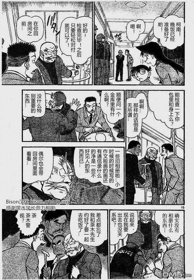第675话-名侦探柯南-青山刚昌（第15张）