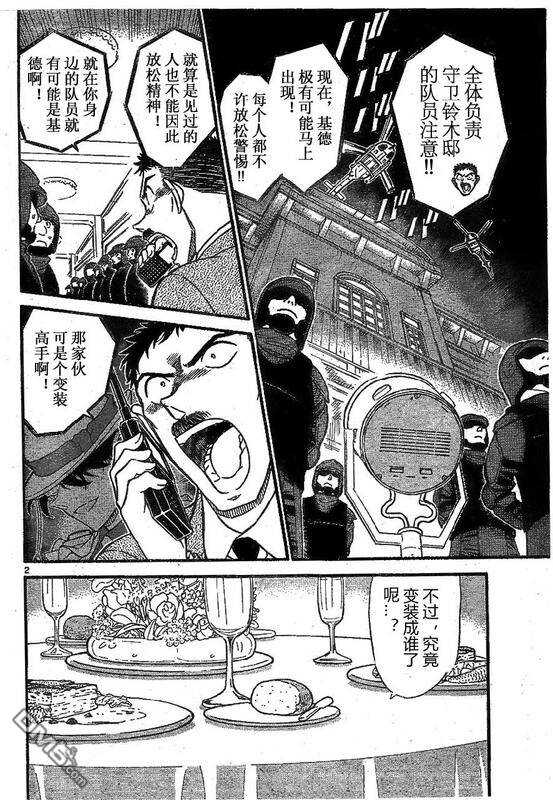 第676话-名侦探柯南-青山刚昌（第2张）