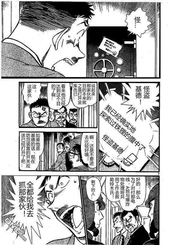 第676话-名侦探柯南-青山刚昌（第7张）