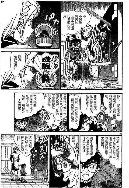 第676话-名侦探柯南-青山刚昌（第13张）