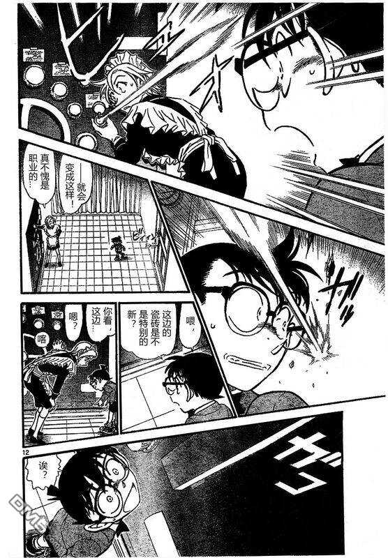 第676话-名侦探柯南-青山刚昌（第12张）