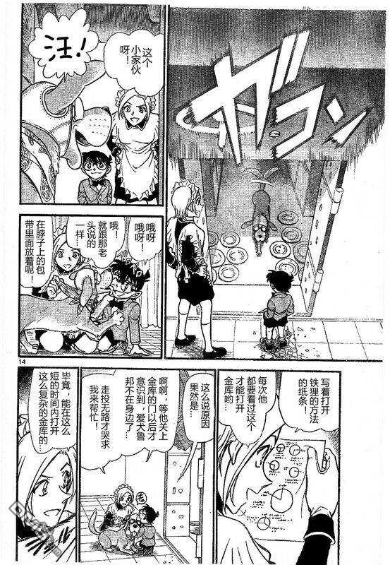 第676话-名侦探柯南-青山刚昌（第14张）