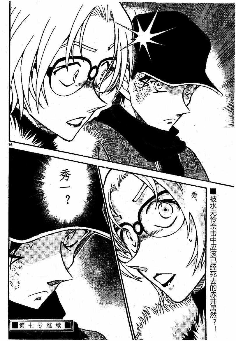 第677话-名侦探柯南-青山刚昌（第16张）