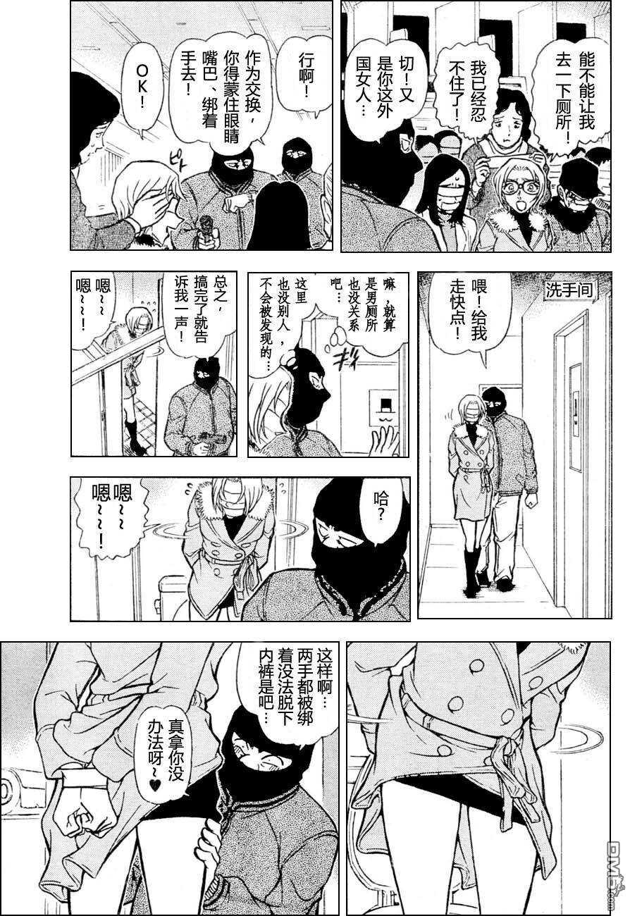 第678话-名侦探柯南-青山刚昌（第5张）