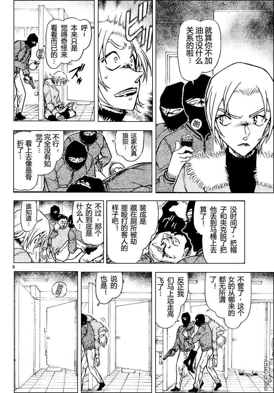 第678话-名侦探柯南-青山刚昌（第8张）