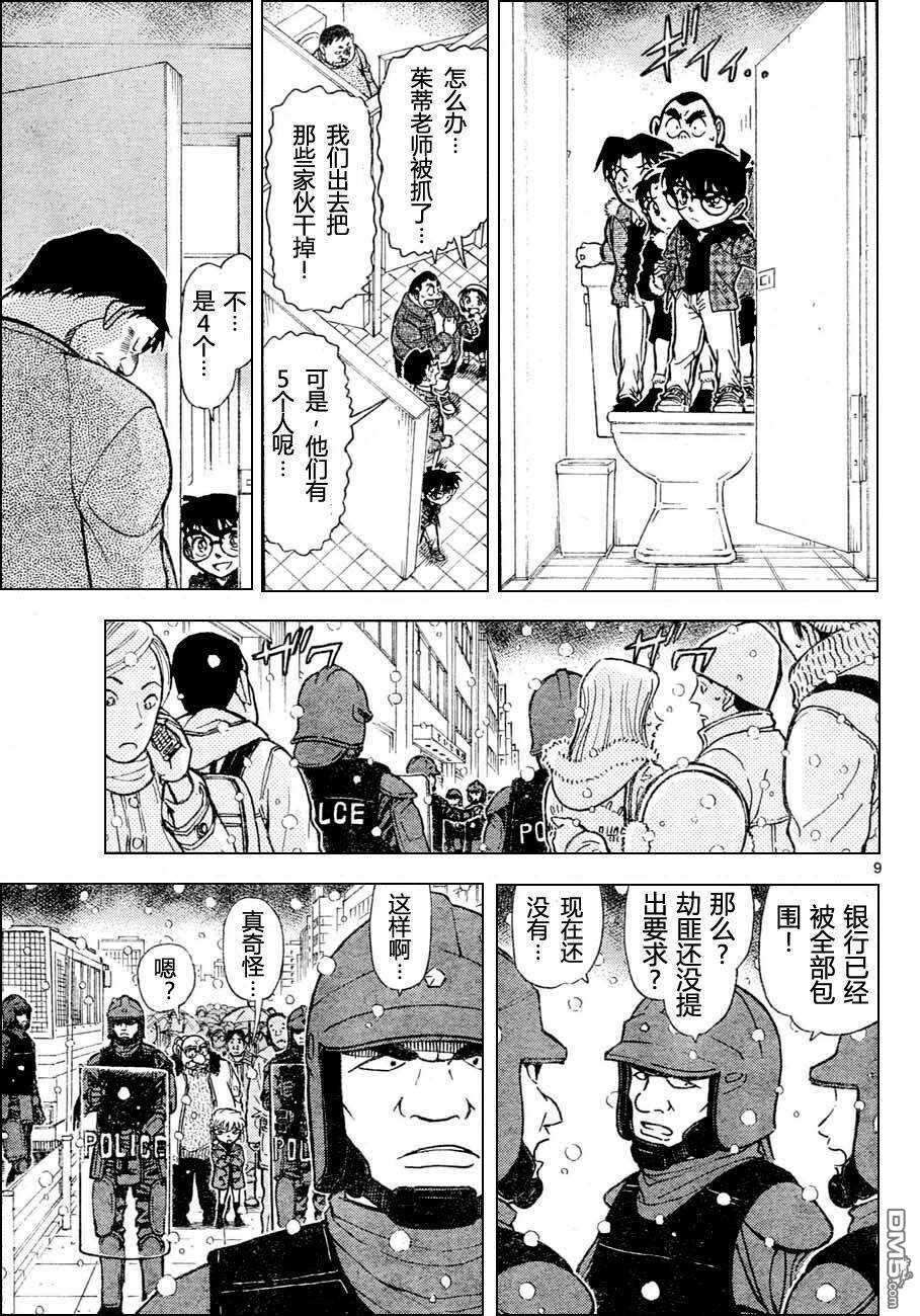 第678话-名侦探柯南-青山刚昌（第9张）