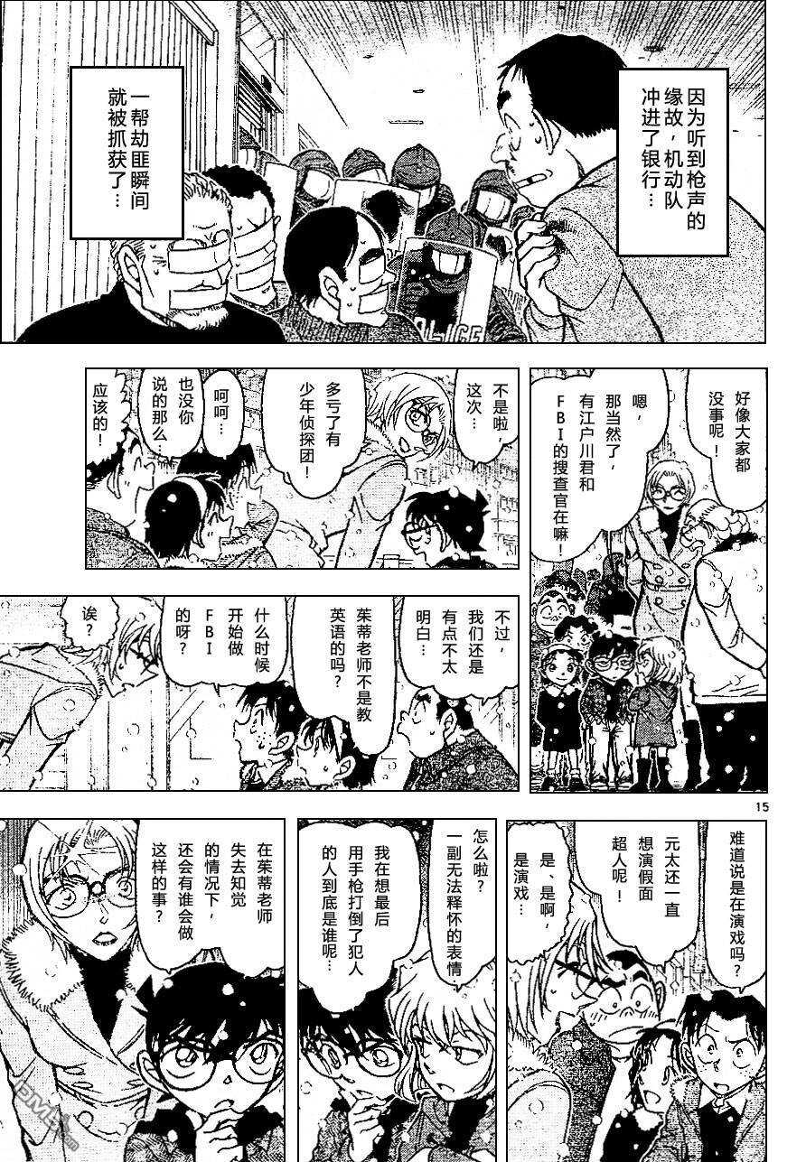 第679话-名侦探柯南-青山刚昌（第15张）