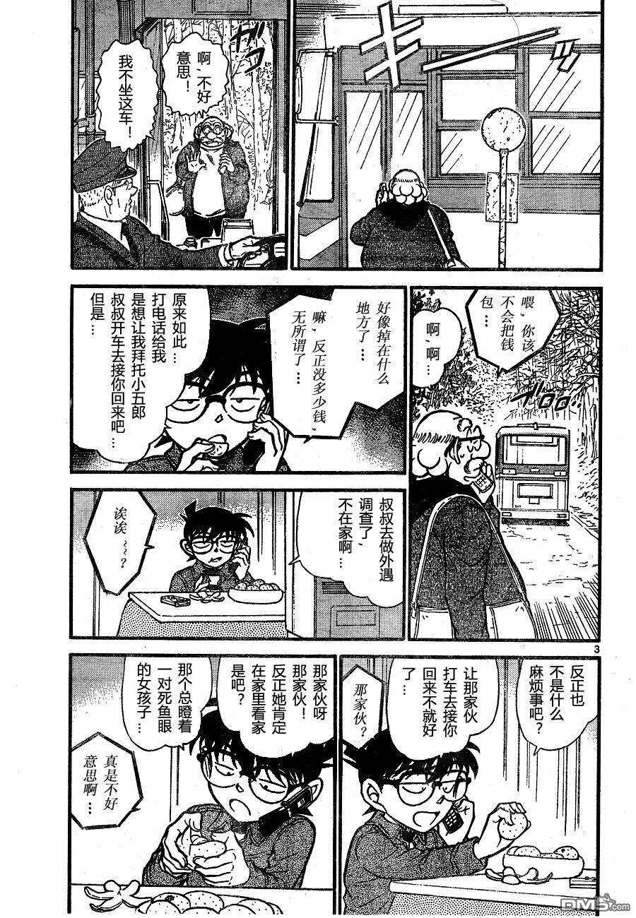 第680话-名侦探柯南-青山刚昌（第8张）