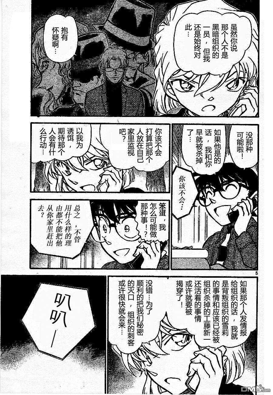 第680话-名侦探柯南-青山刚昌（第10张）