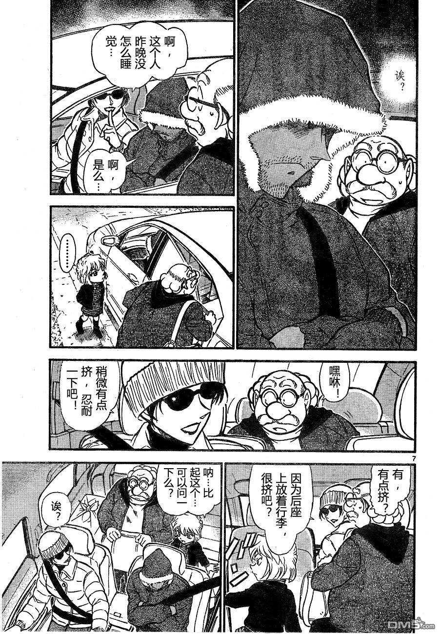 第680话-名侦探柯南-青山刚昌（第12张）