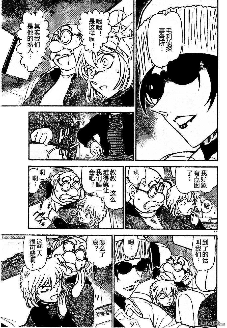 第680话-名侦探柯南-青山刚昌（第16张）