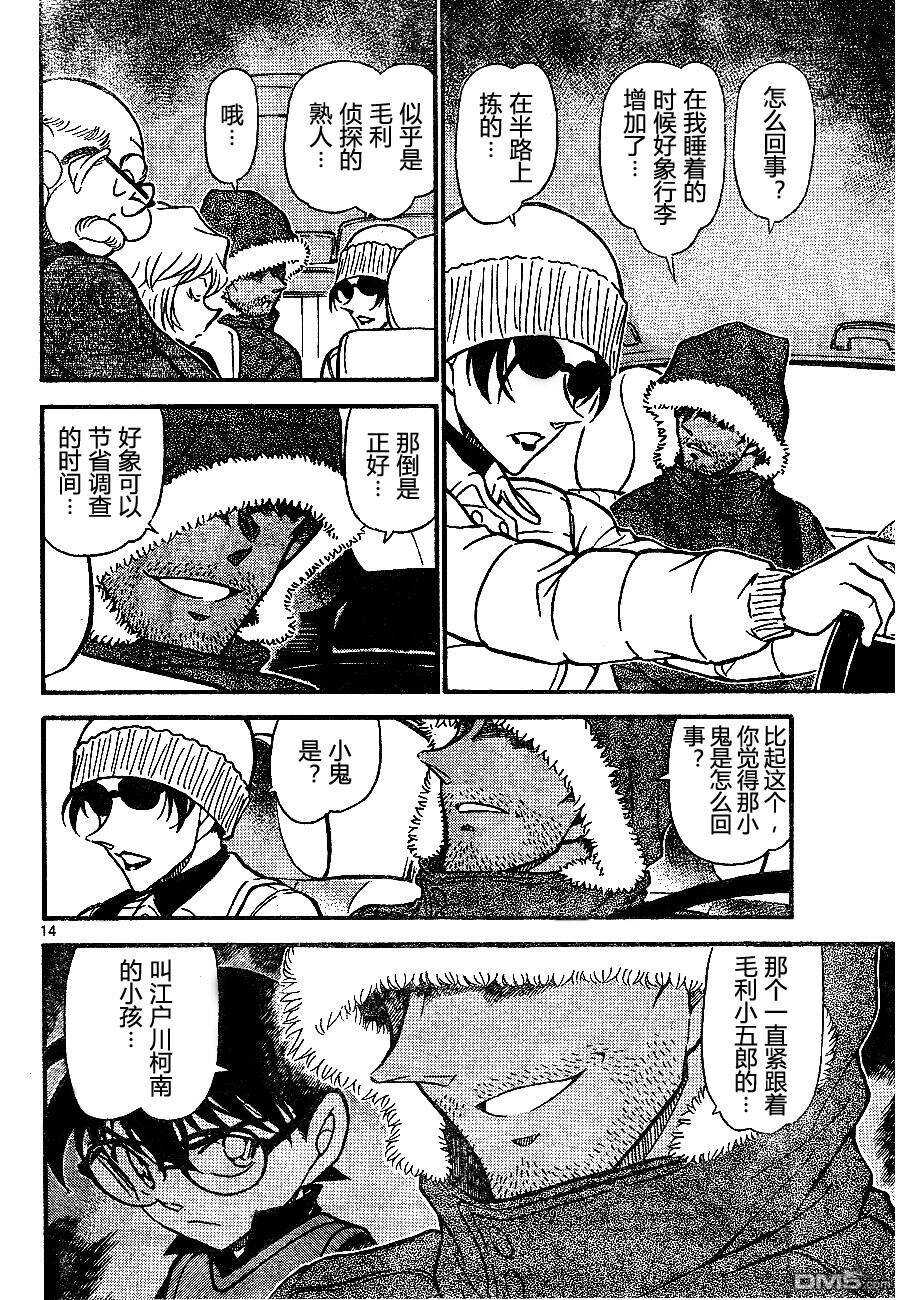 第680话-名侦探柯南-青山刚昌（第19张）