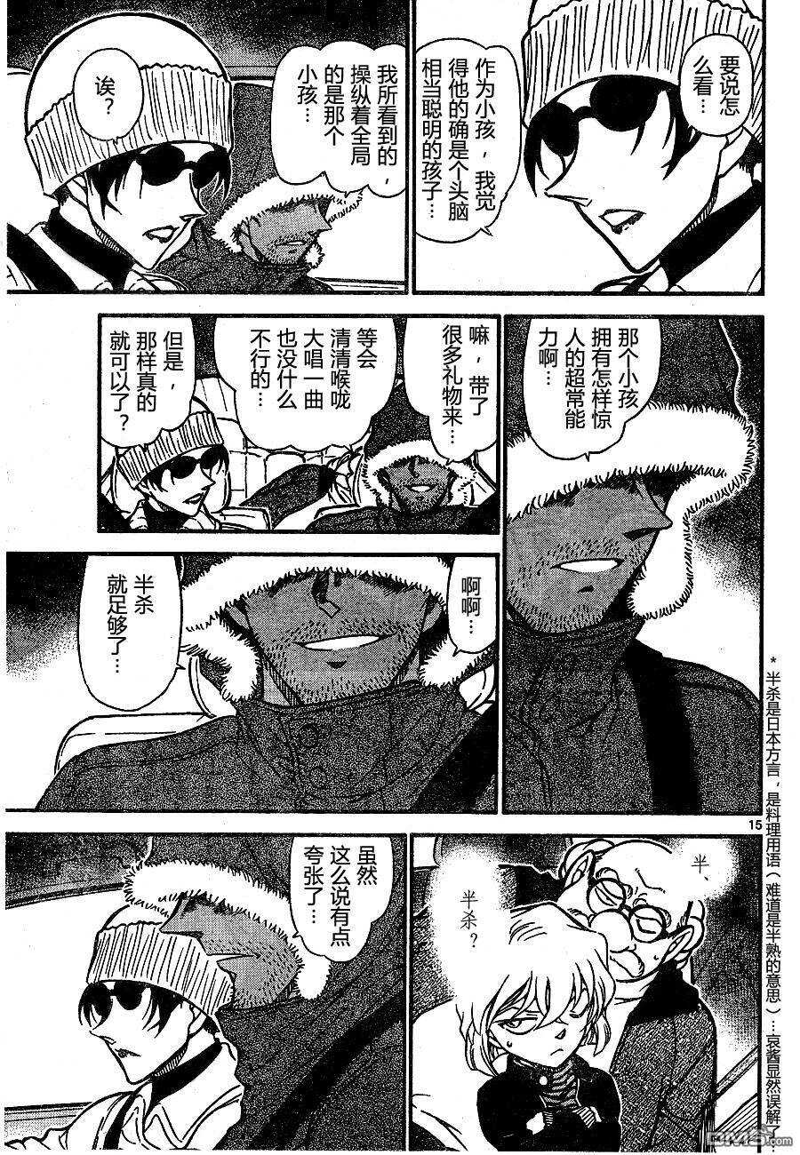 第680话-名侦探柯南-青山刚昌（第20张）