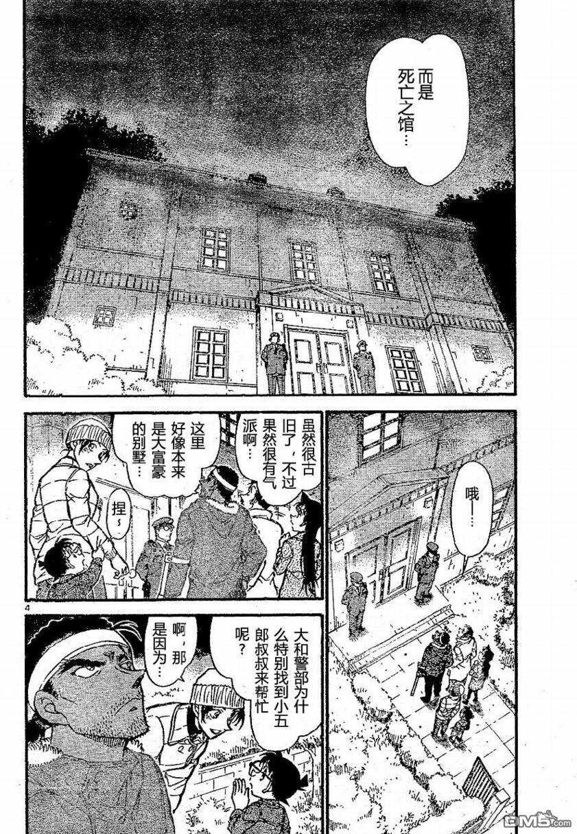 第682话-名侦探柯南-青山刚昌（第4张）