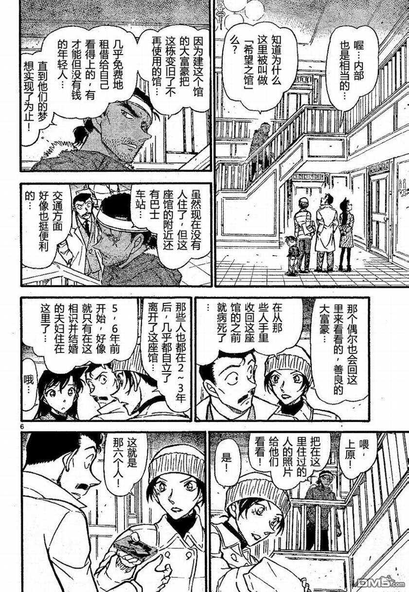 第682话-名侦探柯南-青山刚昌（第6张）