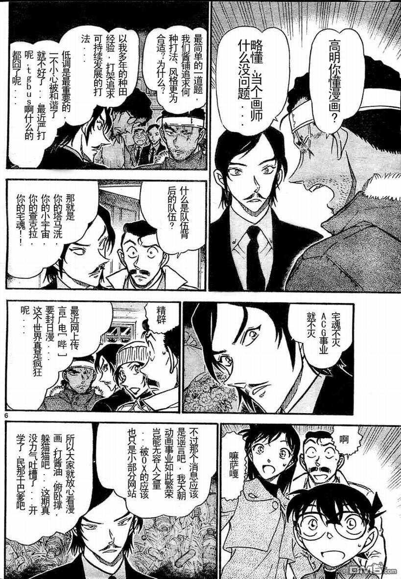 第683话-名侦探柯南-青山刚昌（第19张）