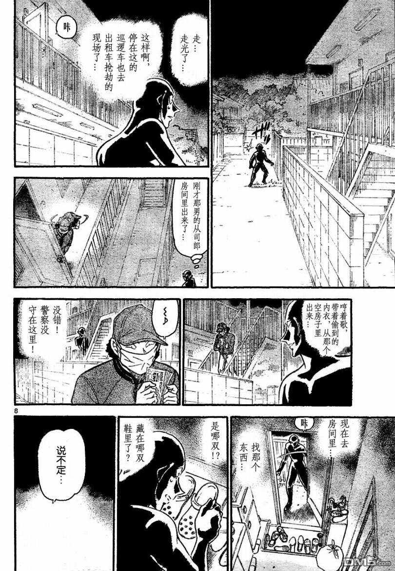 第686话-名侦探柯南-青山刚昌（第8张）