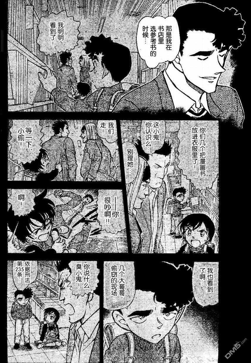 第687话-名侦探柯南-青山刚昌（第6张）