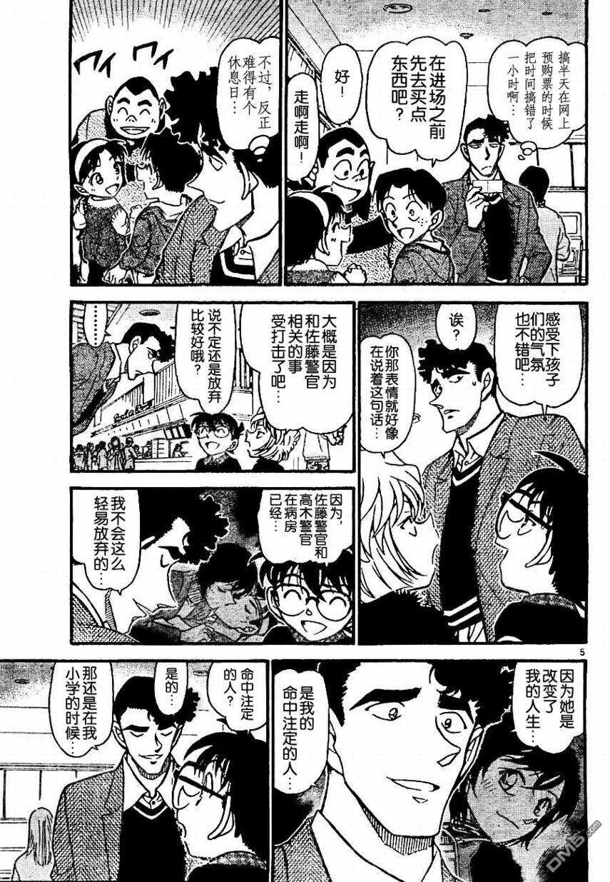 第687话-名侦探柯南-青山刚昌（第5张）