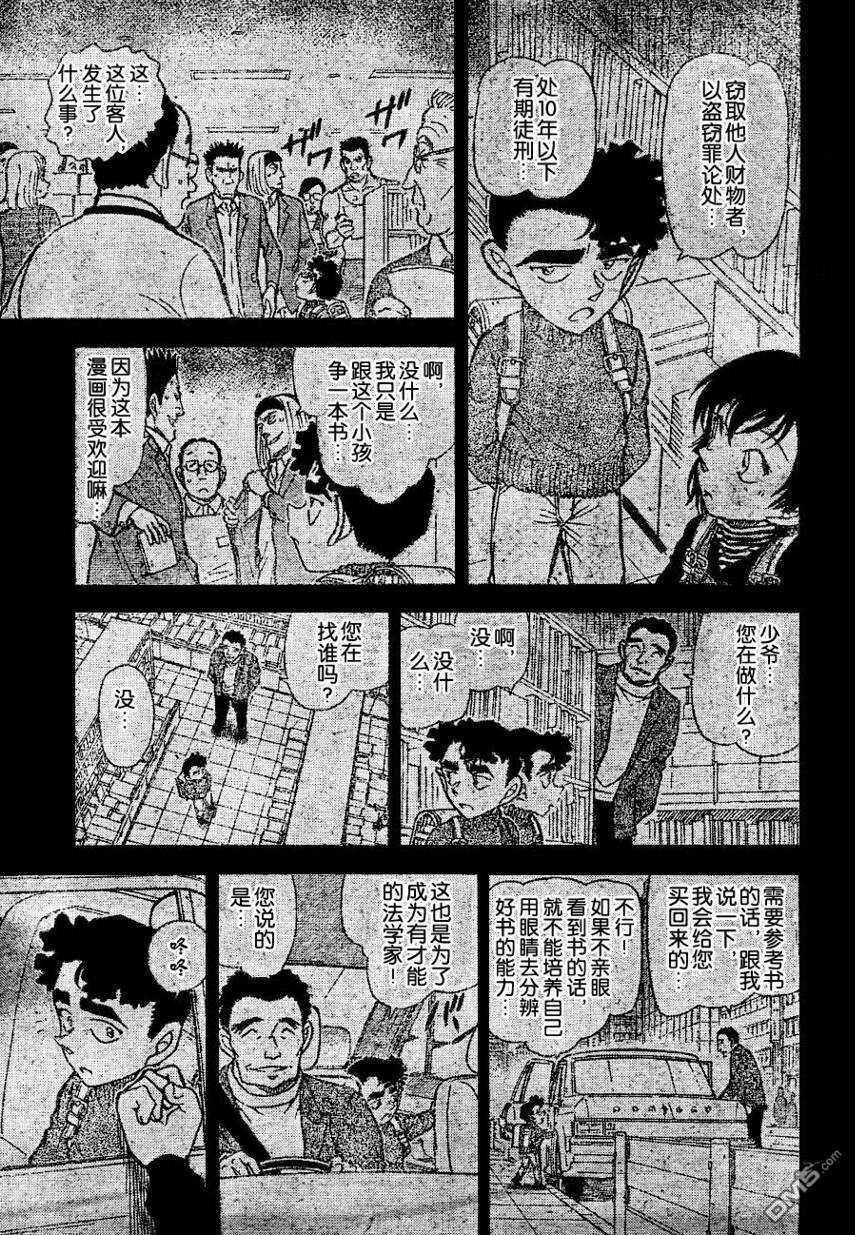 第687话-名侦探柯南-青山刚昌（第7张）