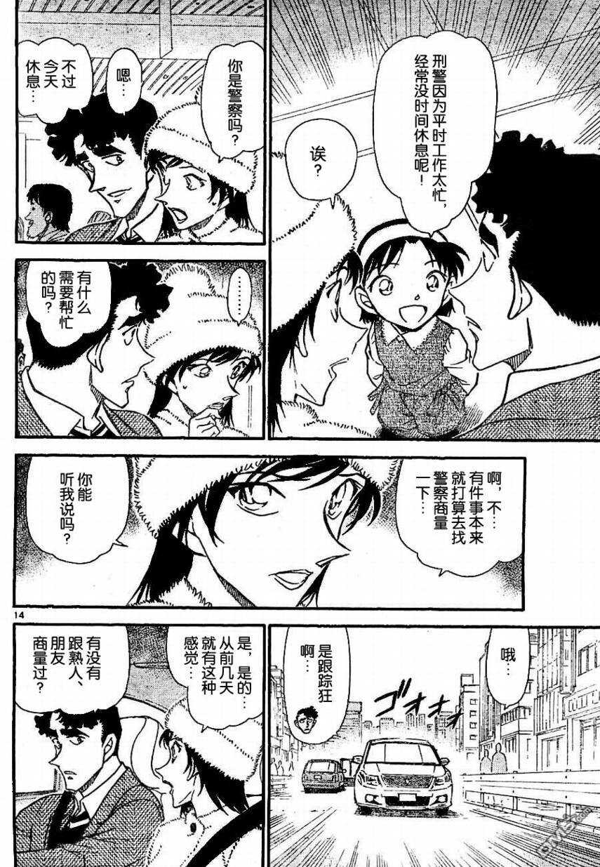 第687话-名侦探柯南-青山刚昌（第14张）