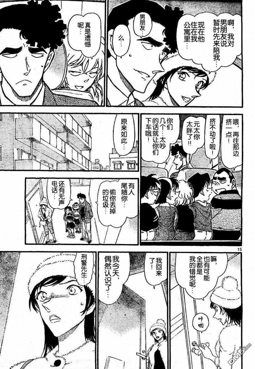 第687话-名侦探柯南-青山刚昌（第15张）