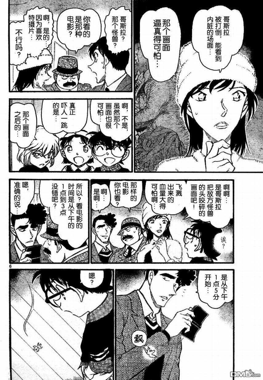 第688话-名侦探柯南-青山刚昌（第6张）