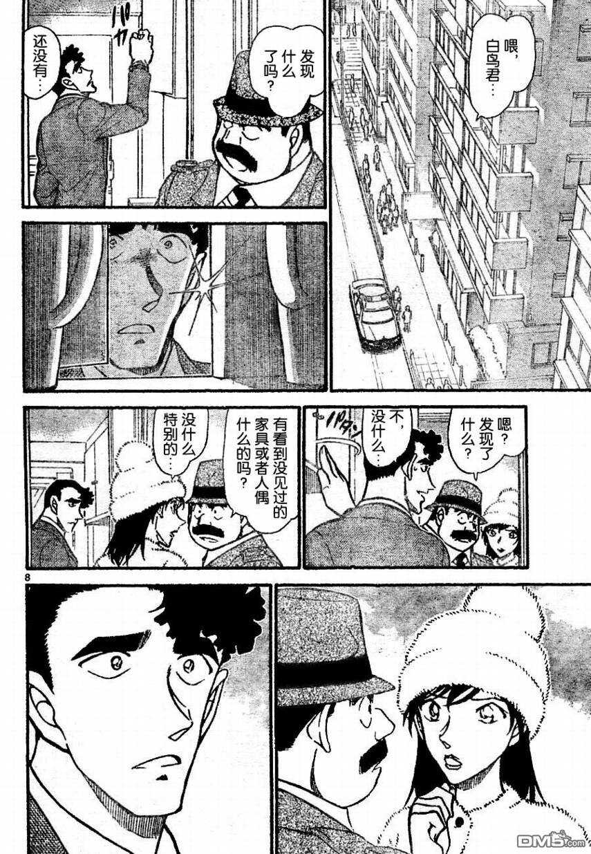 第688话-名侦探柯南-青山刚昌（第8张）