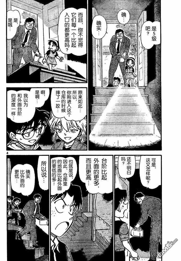 第692话-名侦探柯南-青山刚昌（第4张）