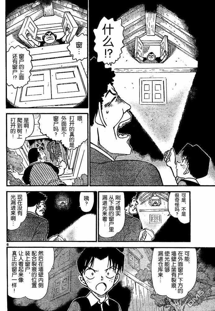 第692话-名侦探柯南-青山刚昌（第6张）