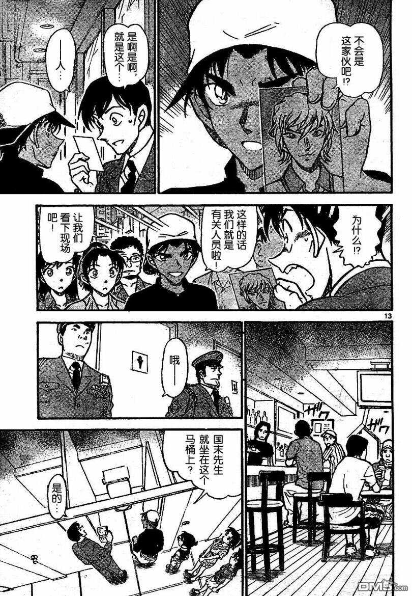 第693话-名侦探柯南-青山刚昌（第13张）