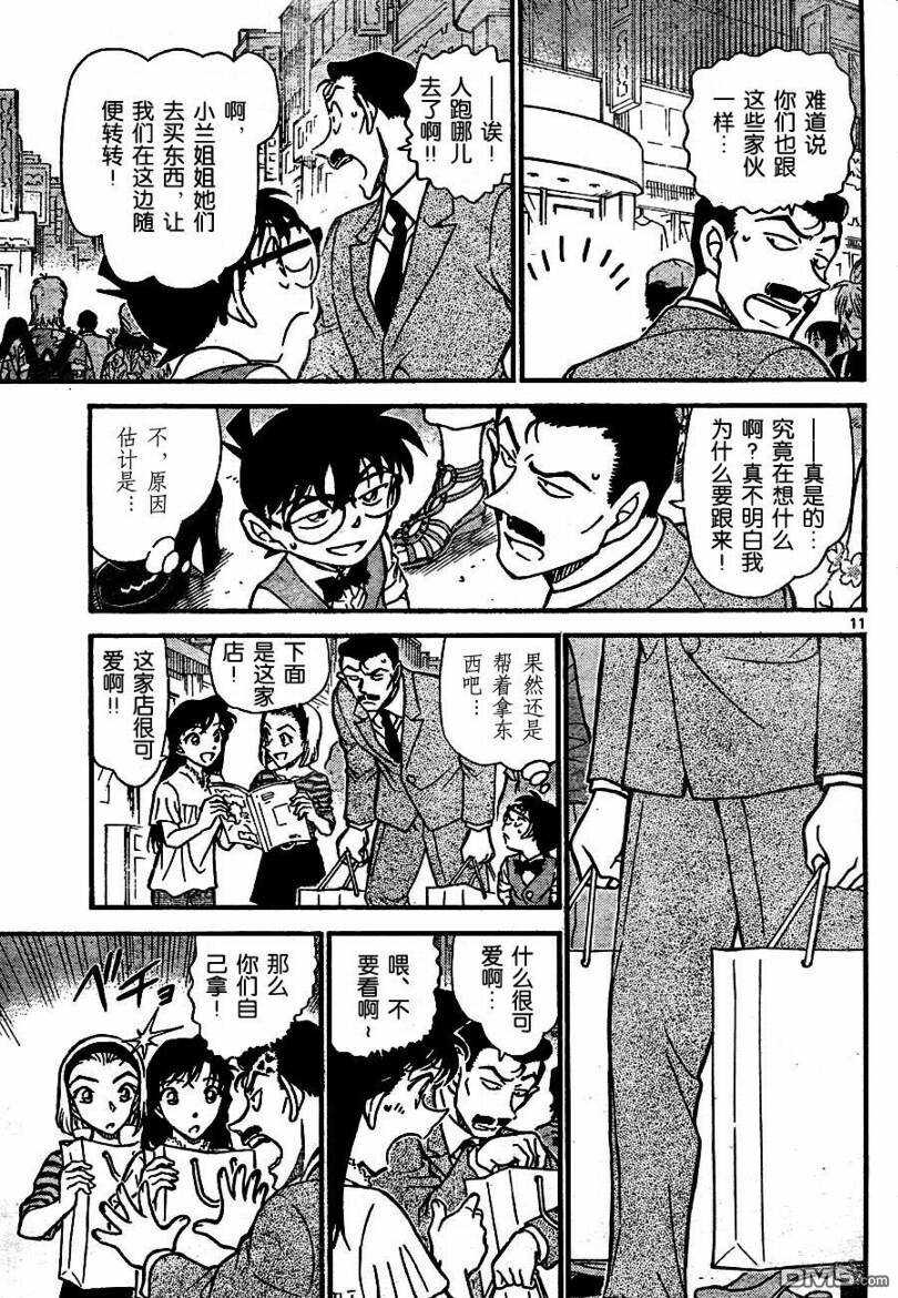 第696话-名侦探柯南-青山刚昌（第11张）