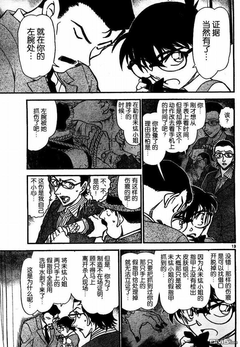 第698话-名侦探柯南-青山刚昌（第14张）