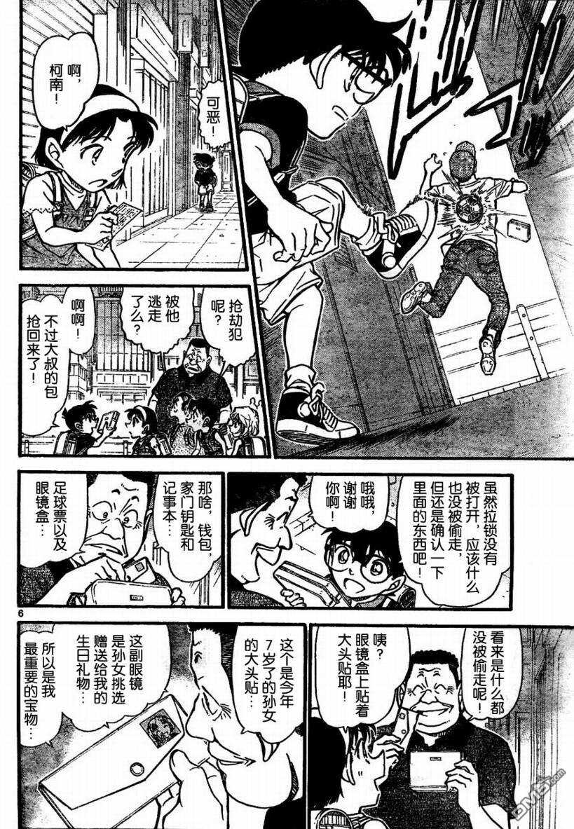 第699话-名侦探柯南-青山刚昌（第6张）