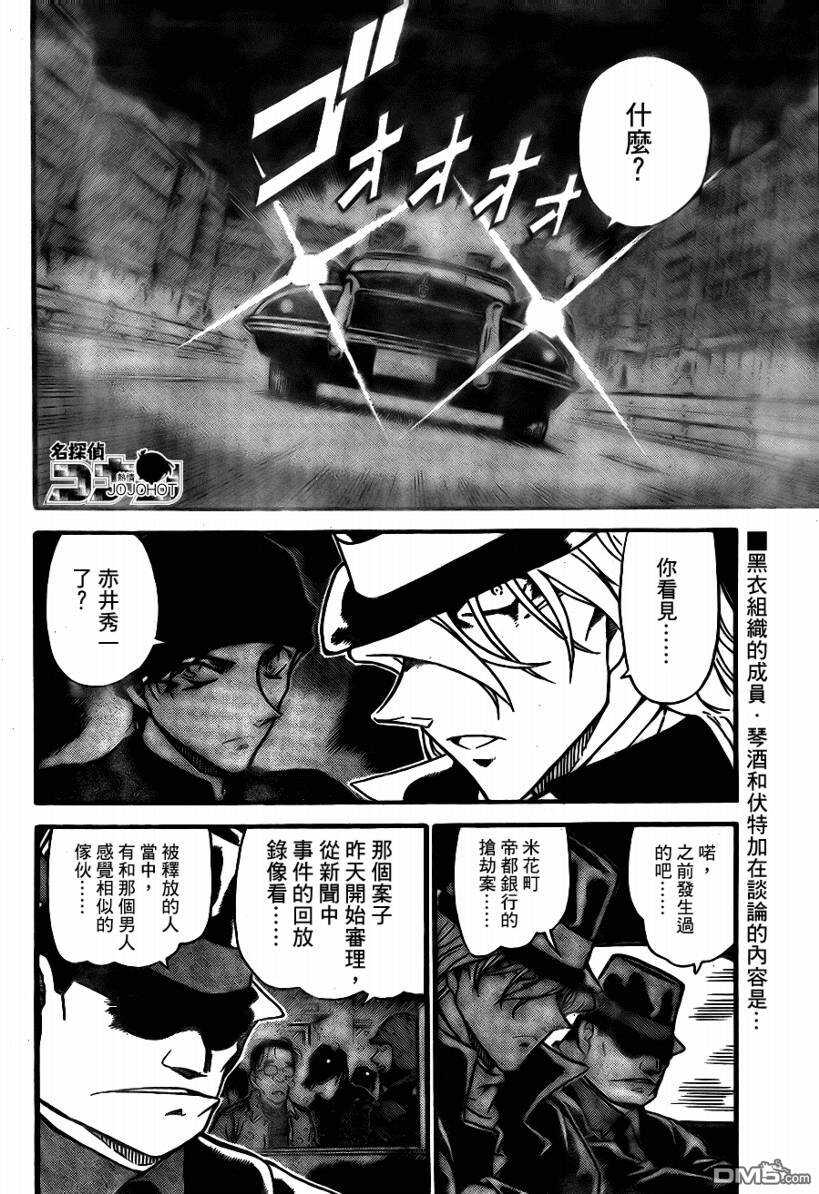 第700话-名侦探柯南-青山刚昌（第4张）