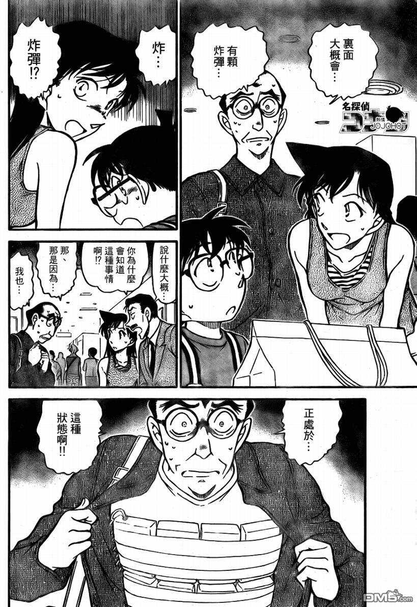 第700话-名侦探柯南-青山刚昌（第16张）