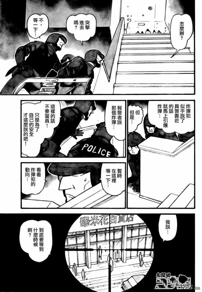 第701话-名侦探柯南-青山刚昌（第15张）