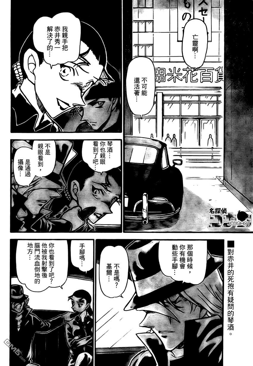 第702话-名侦探柯南-青山刚昌（第2张）