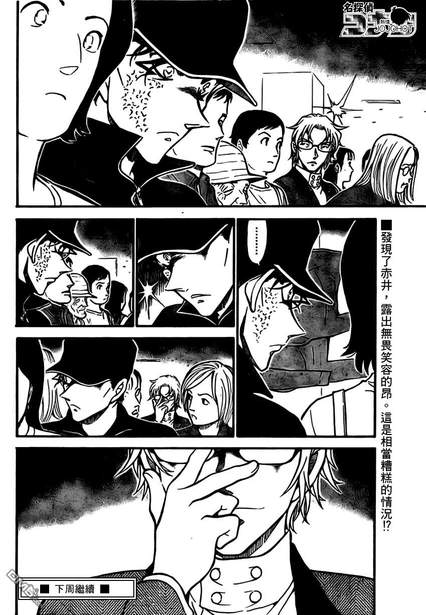 第702话-名侦探柯南-青山刚昌（第16张）