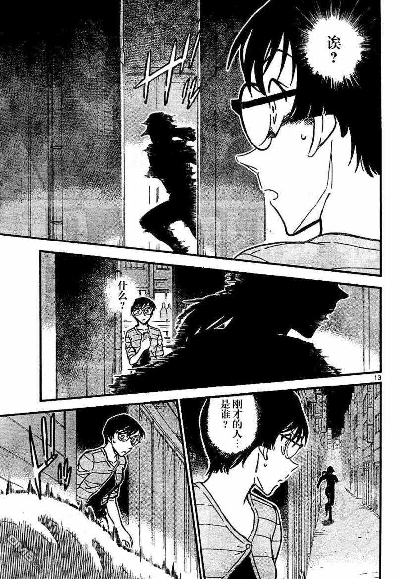 第705话-名侦探柯南-青山刚昌（第13张）