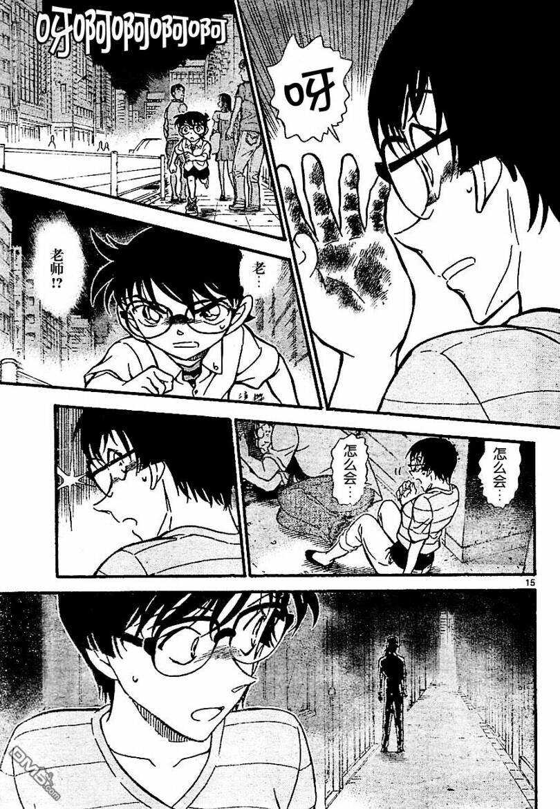 第705话-名侦探柯南-青山刚昌（第15张）