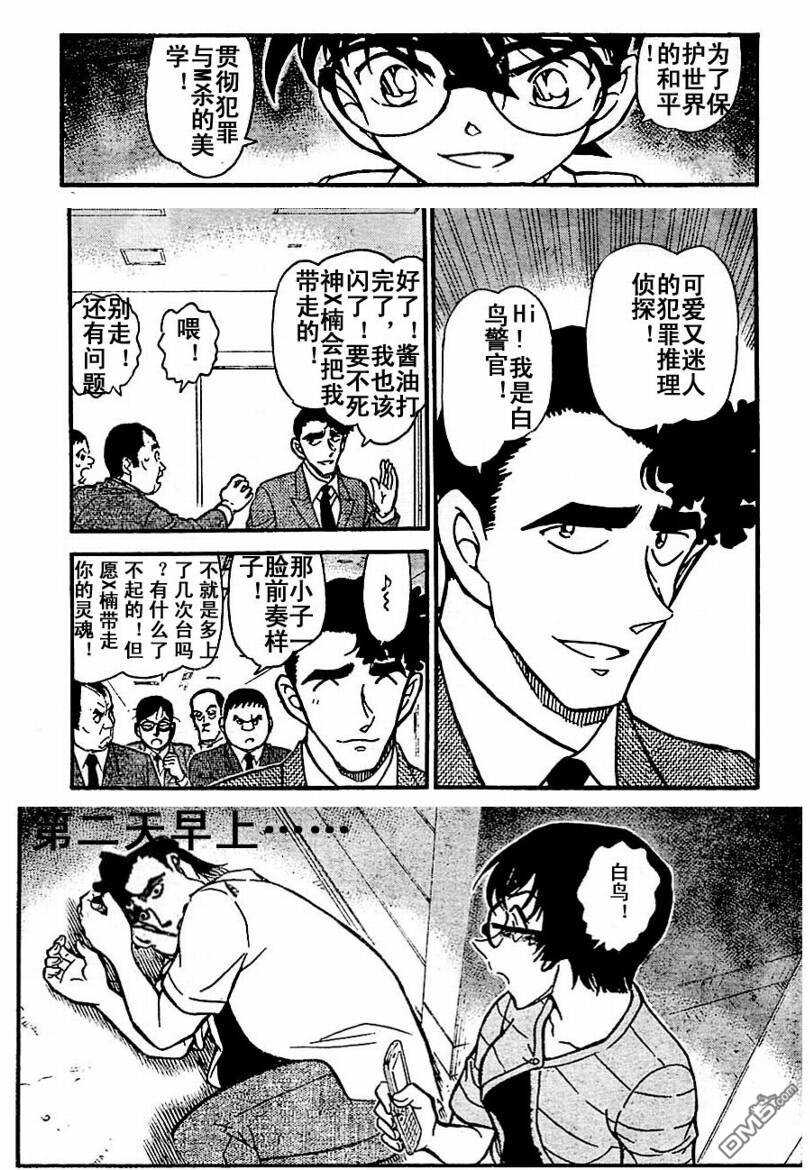第705话-名侦探柯南-青山刚昌（第18张）