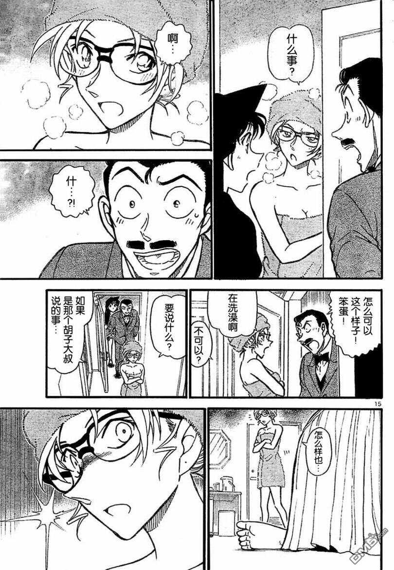 第709话-名侦探柯南-青山刚昌（第15张）