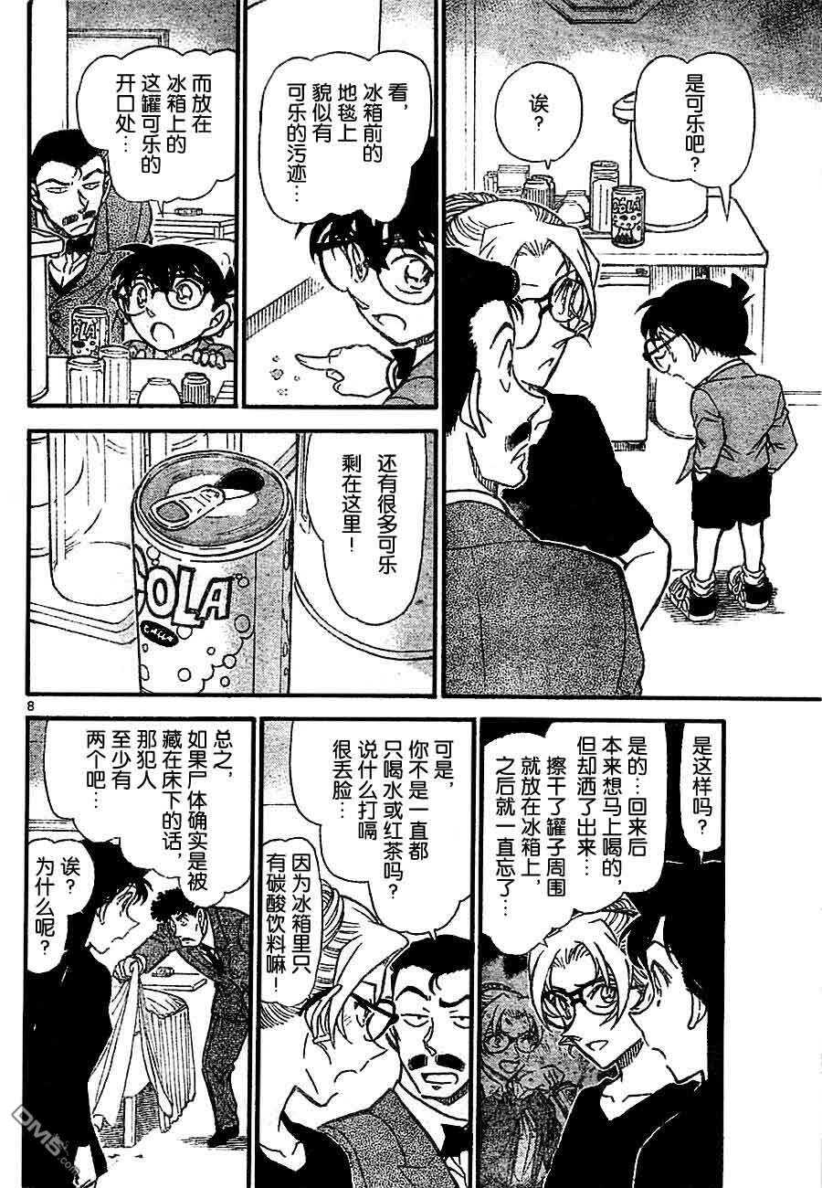 第710话-名侦探柯南-青山刚昌（第8张）