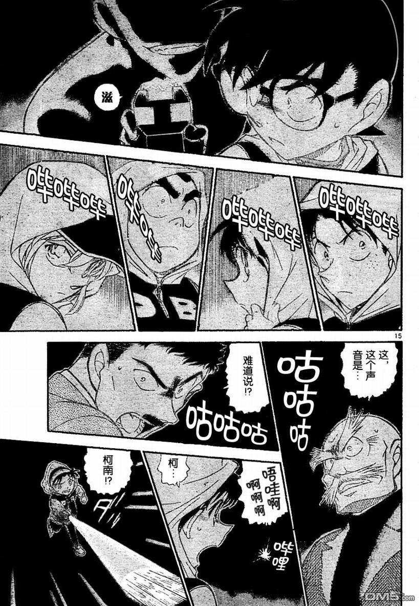 第712话-名侦探柯南-青山刚昌（第15张）