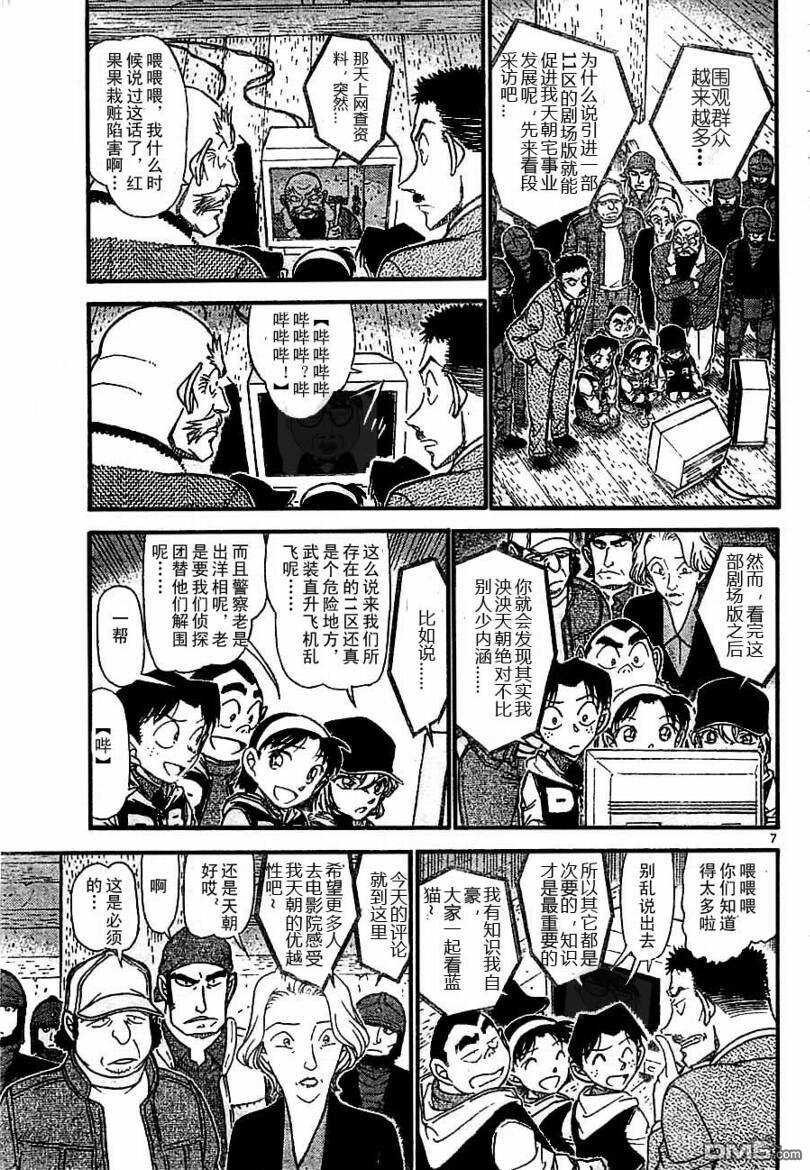 第714话-名侦探柯南-青山刚昌（第18张）