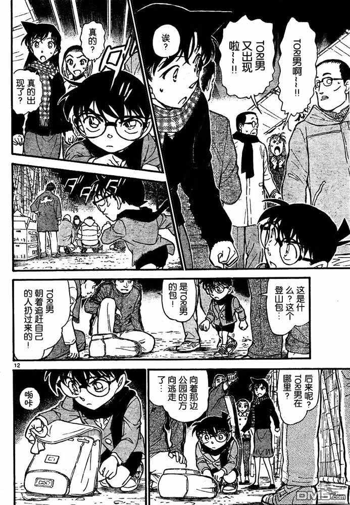 第716话-名侦探柯南-青山刚昌（第12张）