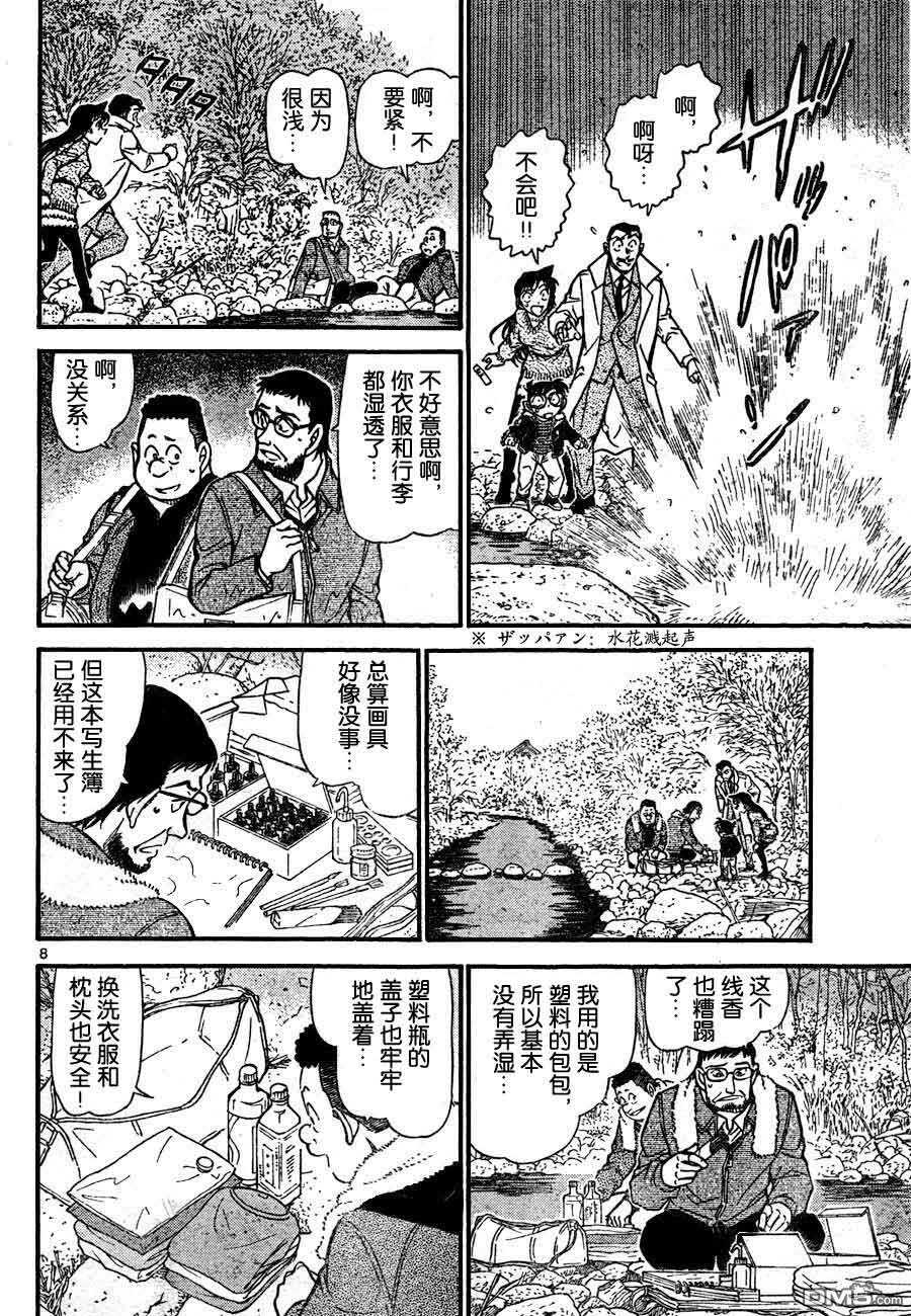 第719话-名侦探柯南-青山刚昌（第8张）