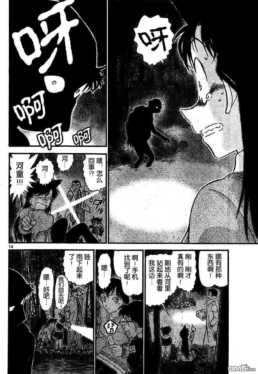 第719话-名侦探柯南-青山刚昌（第14张）
