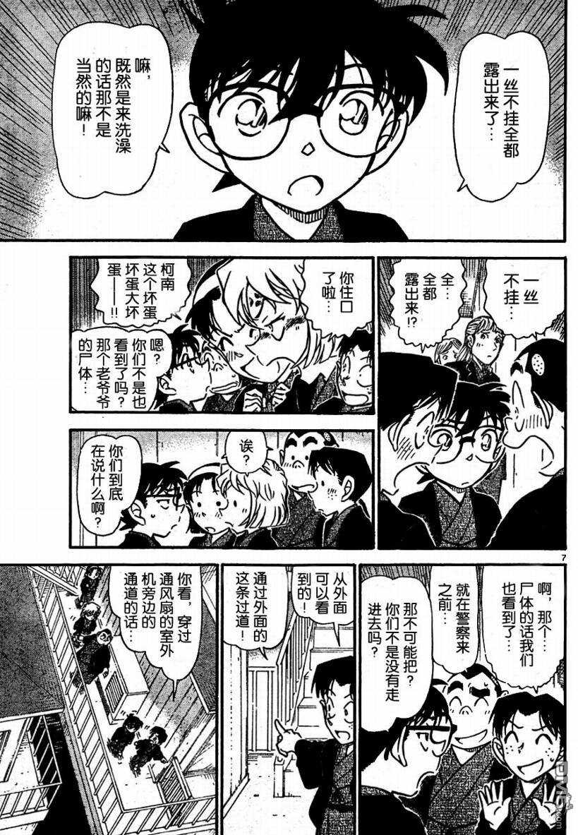 第723话-名侦探柯南-青山刚昌（第7张）